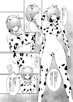 Page 7 of Izayoi Gyuunyuu