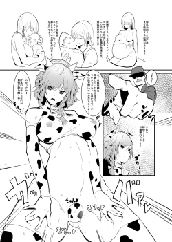 Page 8 of Izayoi Gyuunyuu