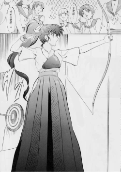 Page 17 of AI&MAI Tanpenshuu