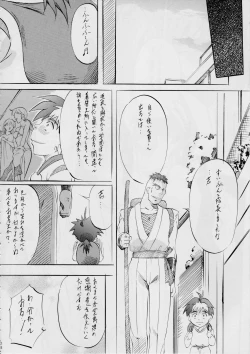 Page 28 of AI&MAI Tanpenshuu