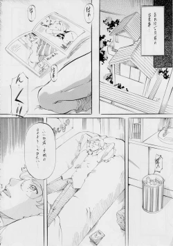 Page 41 of AI&MAI Tanpenshuu