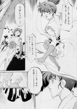 Page 44 of AI&MAI Tanpenshuu