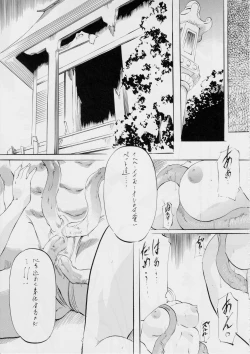 Page 62 of AI&MAI Tanpenshuu
