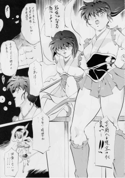 Page 64 of AI&MAI Tanpenshuu