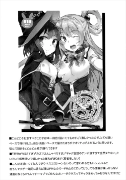 Page 15 of Waffle Doumeiken KonoSuba Soushuuhen