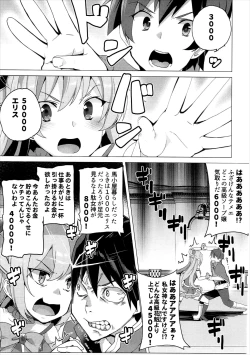 Page 16 of Waffle Doumeiken KonoSuba Soushuuhen