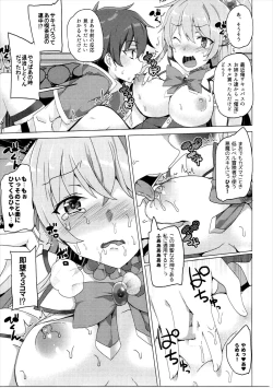 Page 20 of Waffle Doumeiken KonoSuba Soushuuhen
