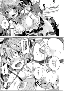 Page 24 of Waffle Doumeiken KonoSuba Soushuuhen