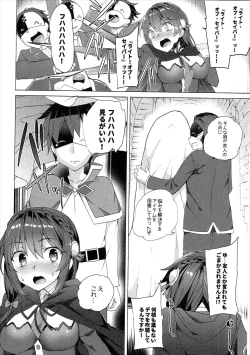 Page 47 of Waffle Doumeiken KonoSuba Soushuuhen