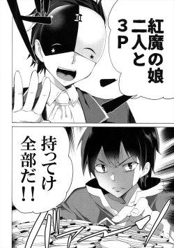 Page 55 of Waffle Doumeiken KonoSuba Soushuuhen