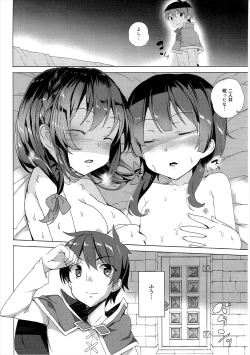 Page 81 of Waffle Doumeiken KonoSuba Soushuuhen