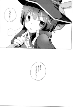 Page 84 of Waffle Doumeiken KonoSuba Soushuuhen