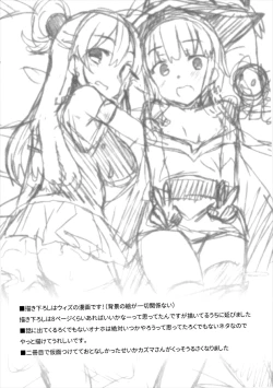 Page 85 of Waffle Doumeiken KonoSuba Soushuuhen