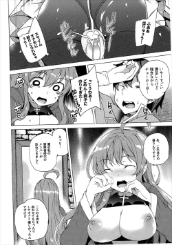 Page 93 of Waffle Doumeiken KonoSuba Soushuuhen