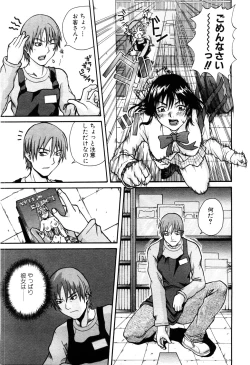 Page 130 of ANGEL Club 2003-12