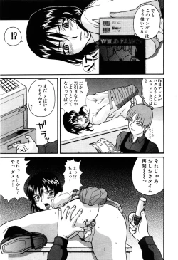 Page 136 of ANGEL Club 2003-12