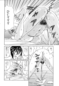 Page 164 of ANGEL Club 2003-12