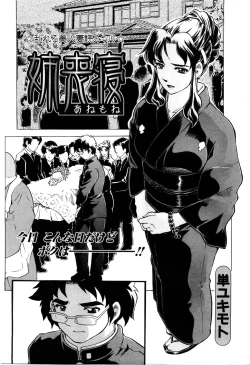 Page 191 of ANGEL Club 2003-12