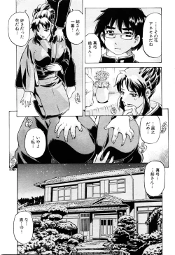 Page 193 of ANGEL Club 2003-12