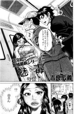 Page 213 of ANGEL Club 2003-12