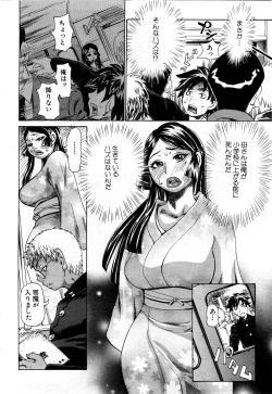 Page 214 of ANGEL Club 2003-12