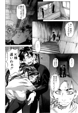 Page 216 of ANGEL Club 2003-12