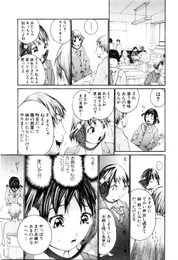 Page 235 of ANGEL Club 2003-12