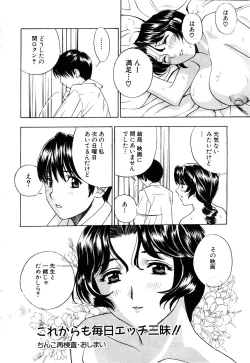 Page 23 of ANGEL Club 2003-12