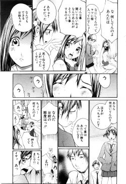 Page 243 of ANGEL Club 2003-12