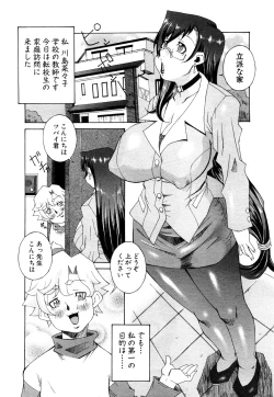 Page 254 of ANGEL Club 2003-12