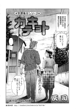 Page 25 of ANGEL Club 2003-12