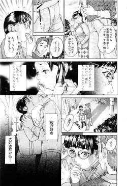 Page 26 of ANGEL Club 2003-12