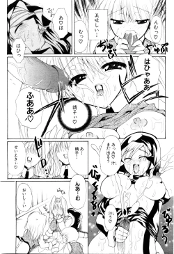 Page 287 of ANGEL Club 2003-12