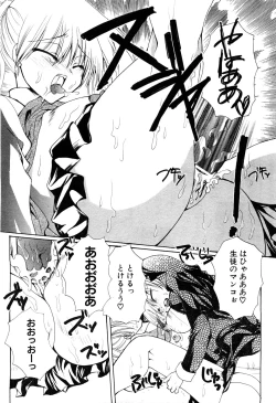 Page 289 of ANGEL Club 2003-12