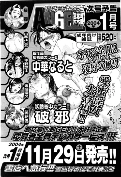 Page 312 of ANGEL Club 2003-12