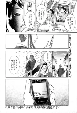 Page 43 of ANGEL Club 2003-12