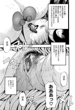 Page 48 of ANGEL Club 2003-12