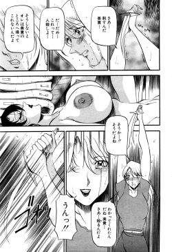 Page 60 of ANGEL Club 2003-12