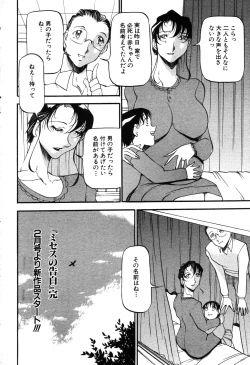 Page 63 of ANGEL Club 2003-12