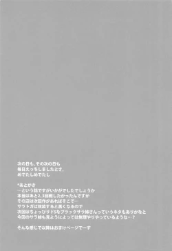 Page 12 of Teitoku, Konya mo Ganbarimashou ne