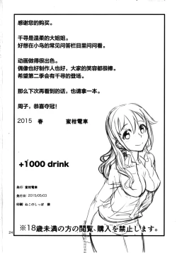 Page 25 of +1000 Drink