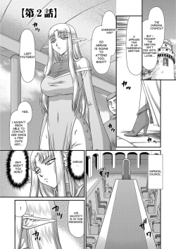 Page 25 of Ingoku no Kouki Dietlinde Ch. 1-3