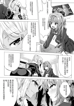 Page 13 of INDEX GIRLS 09 MIO Ni Futanari Seitokaichou Roshutsu Chijoku Choukyou