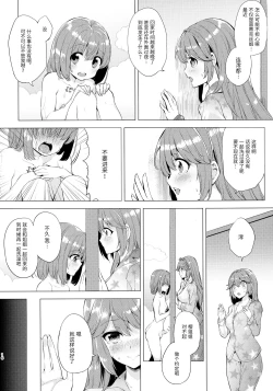 Page 16 of INDEX GIRLS 09 MIO Ni Futanari Seitokaichou Roshutsu Chijoku Choukyou