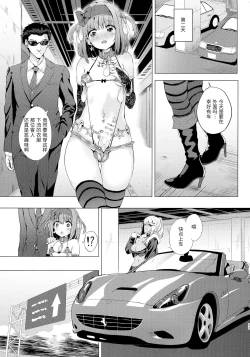 Page 17 of INDEX GIRLS 09 MIO Ni Futanari Seitokaichou Roshutsu Chijoku Choukyou