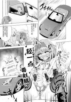 Page 18 of INDEX GIRLS 09 MIO Ni Futanari Seitokaichou Roshutsu Chijoku Choukyou