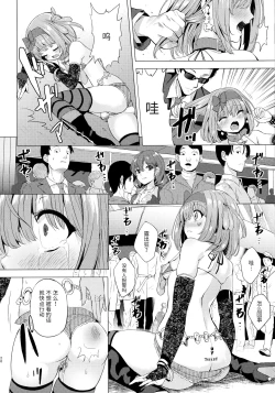 Page 20 of INDEX GIRLS 09 MIO Ni Futanari Seitokaichou Roshutsu Chijoku Choukyou