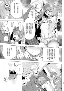 Page 23 of INDEX GIRLS 09 MIO Ni Futanari Seitokaichou Roshutsu Chijoku Choukyou