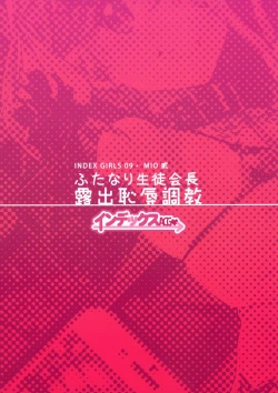Page 2 of INDEX GIRLS 09 MIO Ni Futanari Seitokaichou Roshutsu Chijoku Choukyou