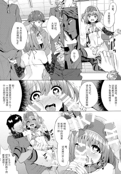 Page 30 of INDEX GIRLS 09 MIO Ni Futanari Seitokaichou Roshutsu Chijoku Choukyou